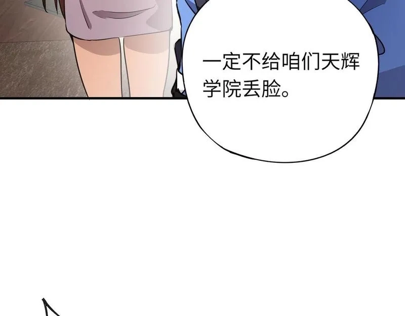 全民御灵：我的灵宠是女僵尸,第23话 四大学院都想要我？我该选哪个？,第121张