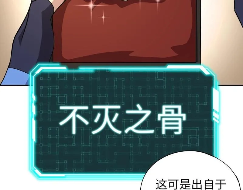 全民御灵：我的灵宠是女僵尸,第23话 四大学院都想要我？我该选哪个？,第123张
