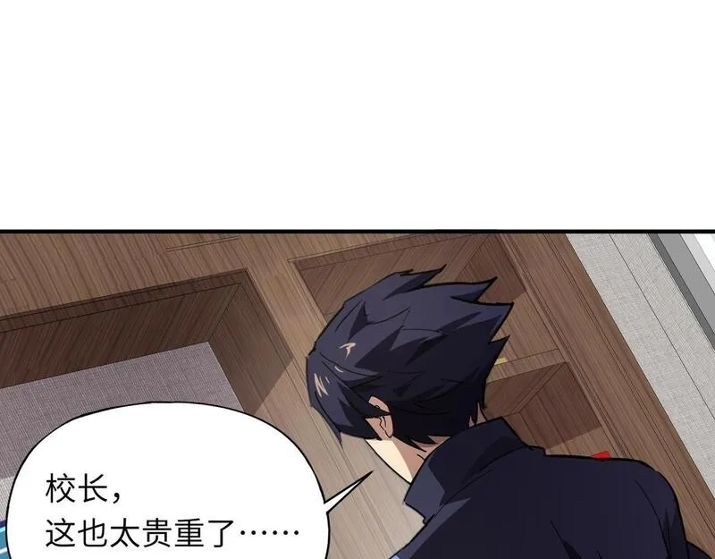 全民御灵：我的灵宠是女僵尸,第23话 四大学院都想要我？我该选哪个？,第127张