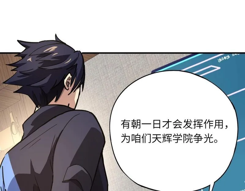 全民御灵：我的灵宠是女僵尸,第23话 四大学院都想要我？我该选哪个？,第130张