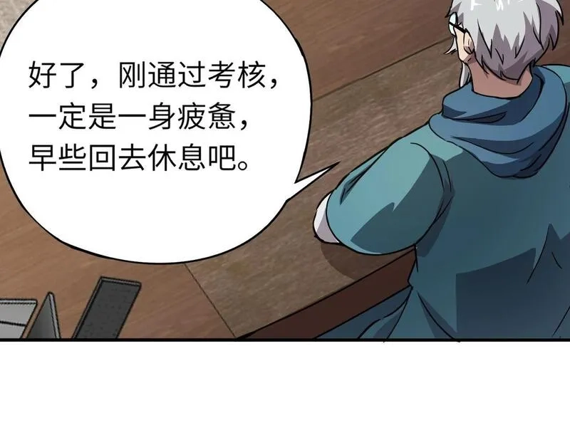 全民御灵：我的灵宠是女僵尸,第23话 四大学院都想要我？我该选哪个？,第134张