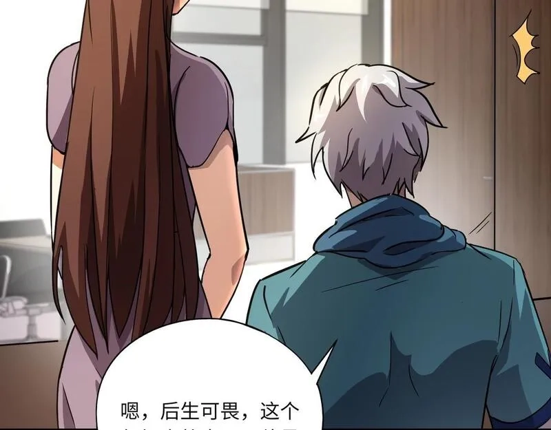全民御灵：我的灵宠是女僵尸,第23话 四大学院都想要我？我该选哪个？,第136张