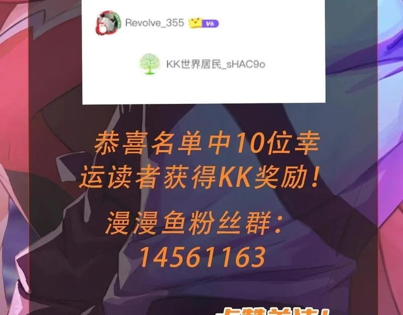 全民御灵：我的灵宠是女僵尸,第23话 四大学院都想要我？我该选哪个？,第140张
