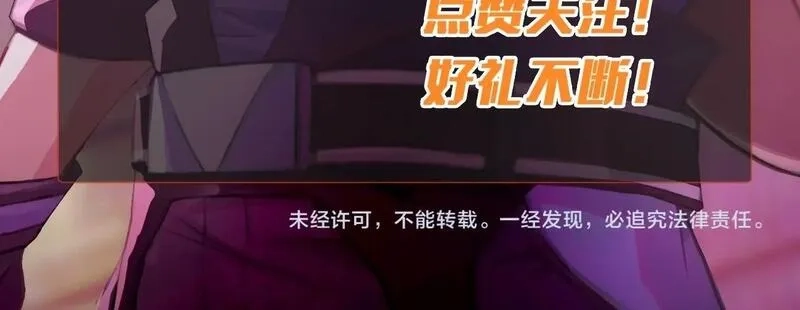 全民御灵：我的灵宠是女僵尸,第23话 四大学院都想要我？我该选哪个？,第141张