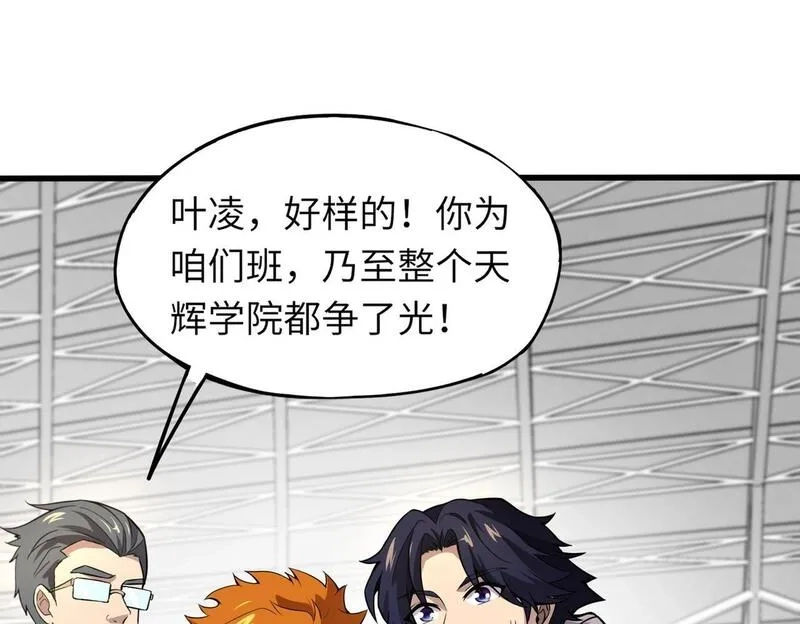全民御灵：我的灵宠是女僵尸,第23话 四大学院都想要我？我该选哪个？,第16张