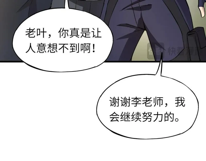 全民御灵：我的灵宠是女僵尸,第23话 四大学院都想要我？我该选哪个？,第18张