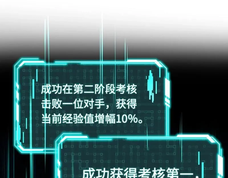 全民御灵：我的灵宠是女僵尸,第23话 四大学院都想要我？我该选哪个？,第19张