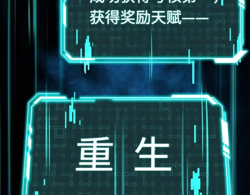 全民御灵：我的灵宠是女僵尸,第23话 四大学院都想要我？我该选哪个？,第20张
