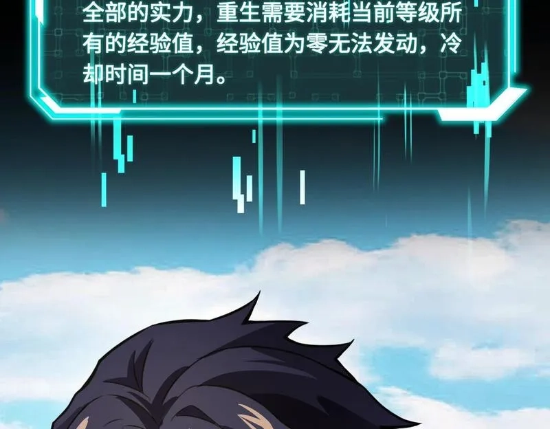 全民御灵：我的灵宠是女僵尸,第23话 四大学院都想要我？我该选哪个？,第24张