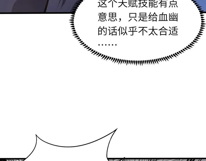 全民御灵：我的灵宠是女僵尸,第23话 四大学院都想要我？我该选哪个？,第26张