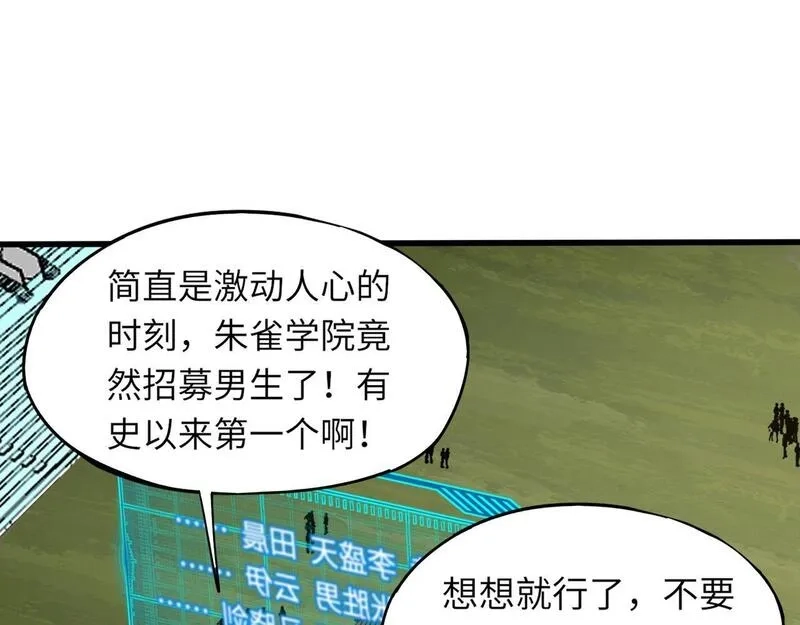 全民御灵：我的灵宠是女僵尸,第23话 四大学院都想要我？我该选哪个？,第35张