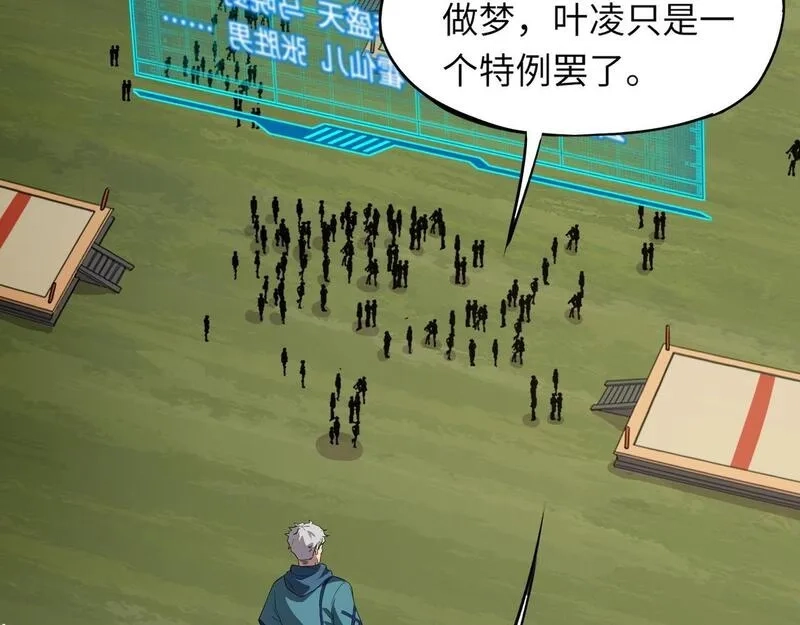 全民御灵：我的灵宠是女僵尸,第23话 四大学院都想要我？我该选哪个？,第36张