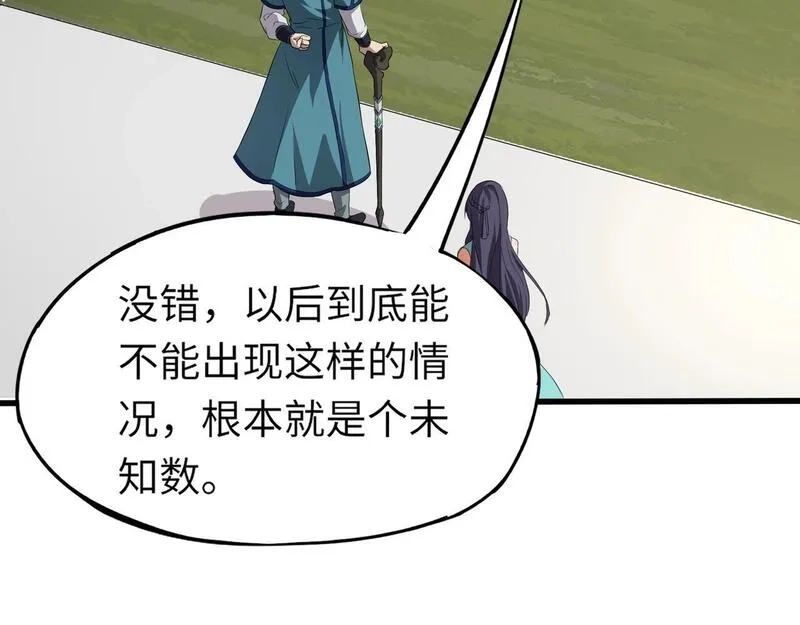 全民御灵：我的灵宠是女僵尸,第23话 四大学院都想要我？我该选哪个？,第37张