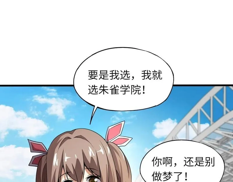 全民御灵：我的灵宠是女僵尸,第23话 四大学院都想要我？我该选哪个？,第38张