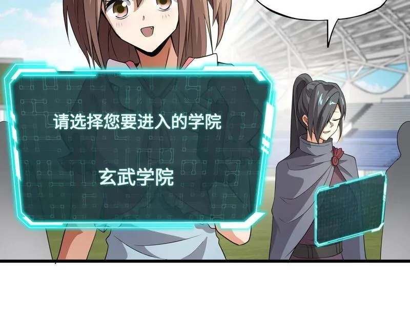 全民御灵：我的灵宠是女僵尸,第23话 四大学院都想要我？我该选哪个？,第39张