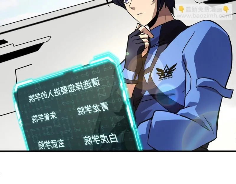 全民御灵：我的灵宠是女僵尸,第23话 四大学院都想要我？我该选哪个？,第45张