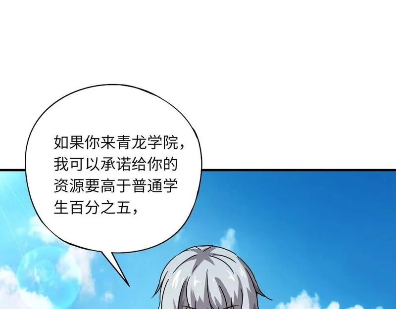全民御灵：我的灵宠是女僵尸,第23话 四大学院都想要我？我该选哪个？,第46张