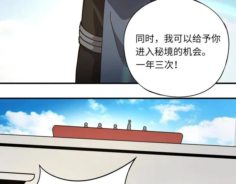 全民御灵：我的灵宠是女僵尸,第23话 四大学院都想要我？我该选哪个？,第48张