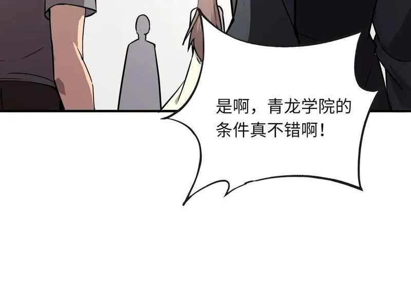 全民御灵：我的灵宠是女僵尸,第23话 四大学院都想要我？我该选哪个？,第50张