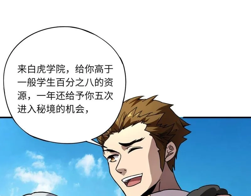 全民御灵：我的灵宠是女僵尸,第23话 四大学院都想要我？我该选哪个？,第54张