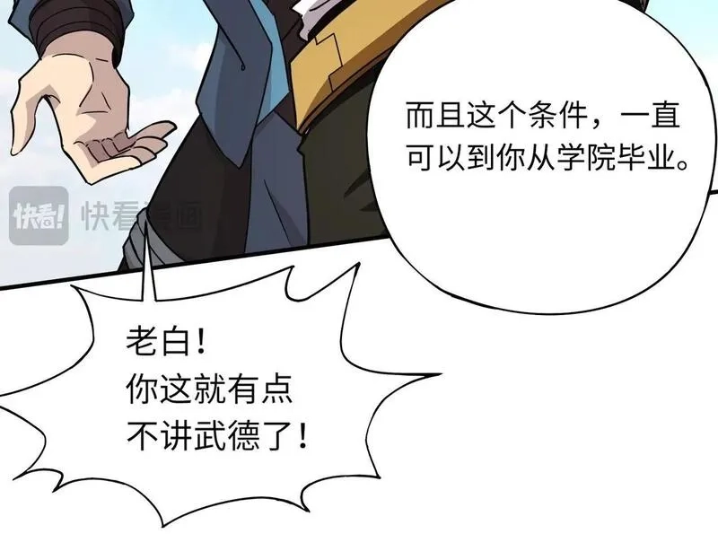 全民御灵：我的灵宠是女僵尸,第23话 四大学院都想要我？我该选哪个？,第56张