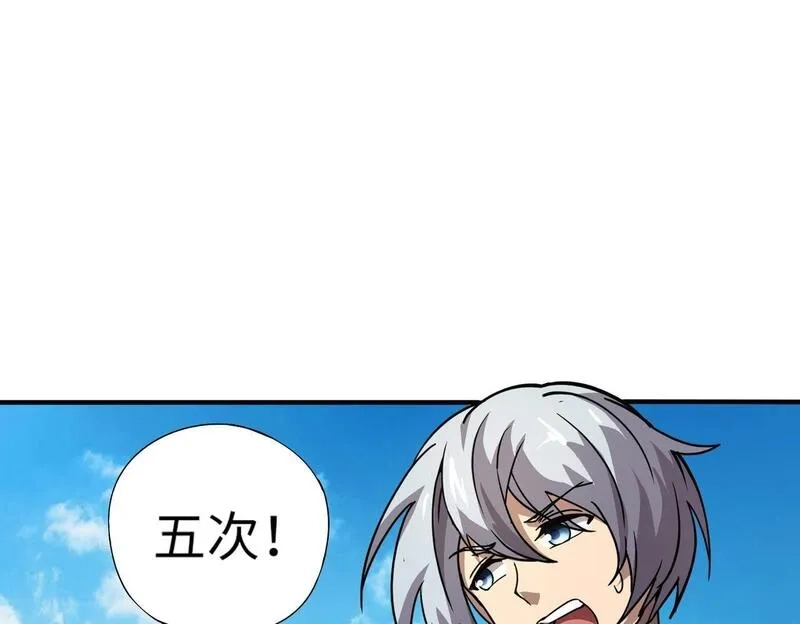 全民御灵：我的灵宠是女僵尸,第23话 四大学院都想要我？我该选哪个？,第57张