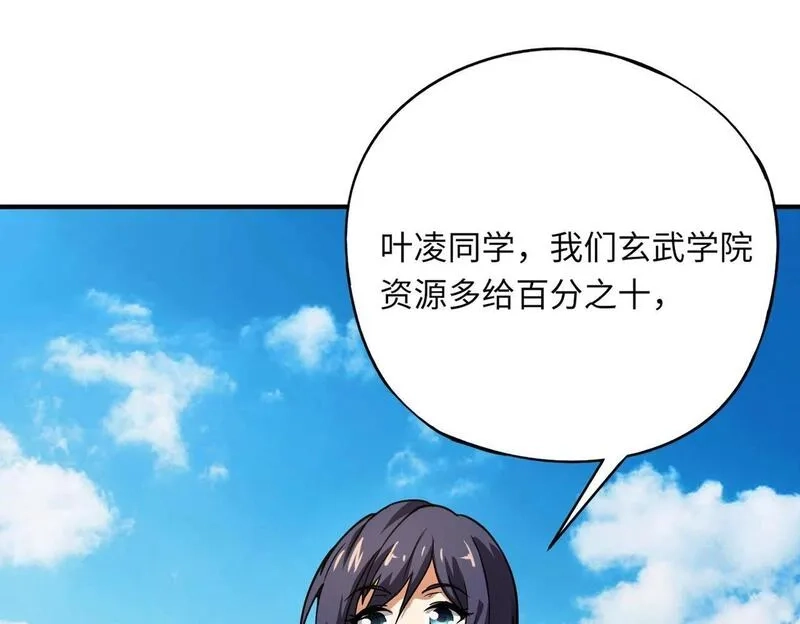 全民御灵：我的灵宠是女僵尸,第23话 四大学院都想要我？我该选哪个？,第60张