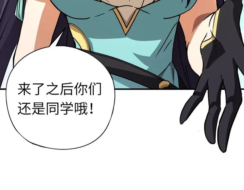 全民御灵：我的灵宠是女僵尸,第23话 四大学院都想要我？我该选哪个？,第65张