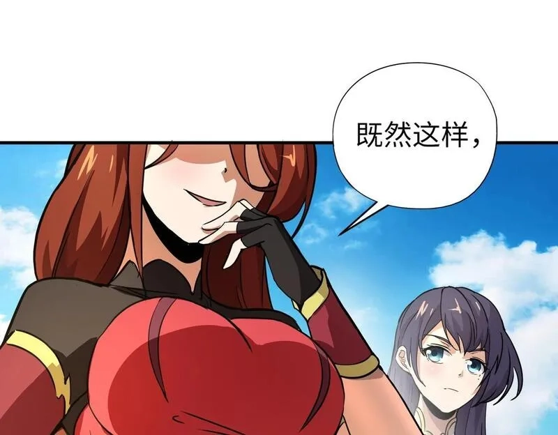 全民御灵：我的灵宠是女僵尸,第23话 四大学院都想要我？我该选哪个？,第70张