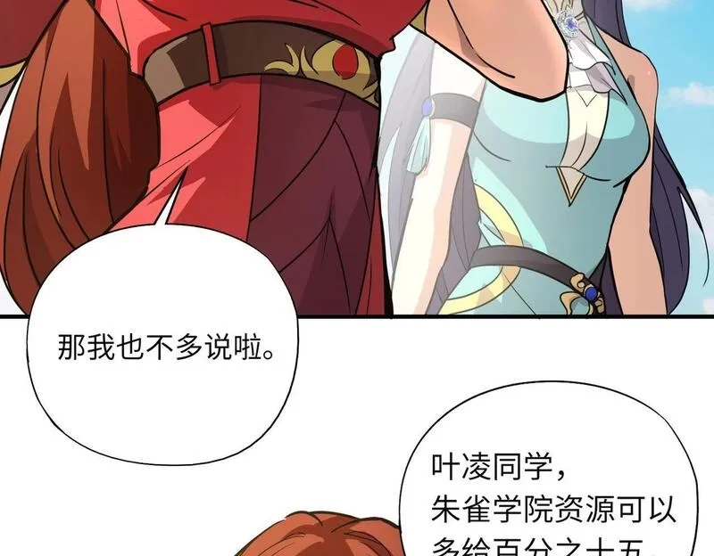 全民御灵：我的灵宠是女僵尸,第23话 四大学院都想要我？我该选哪个？,第71张