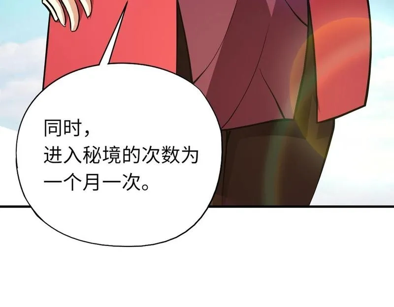 全民御灵：我的灵宠是女僵尸,第23话 四大学院都想要我？我该选哪个？,第74张