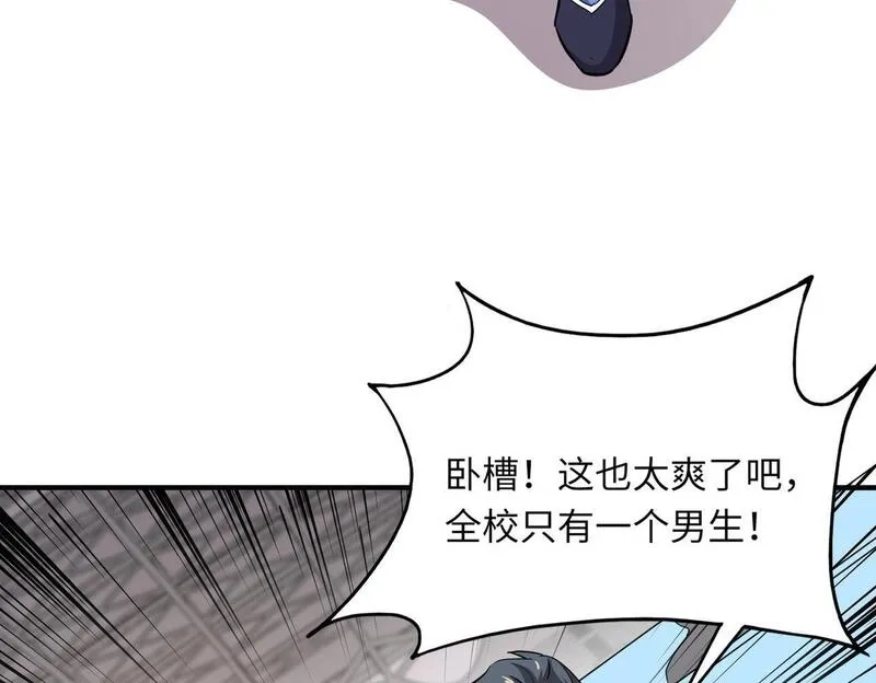 全民御灵：我的灵宠是女僵尸,第23话 四大学院都想要我？我该选哪个？,第78张