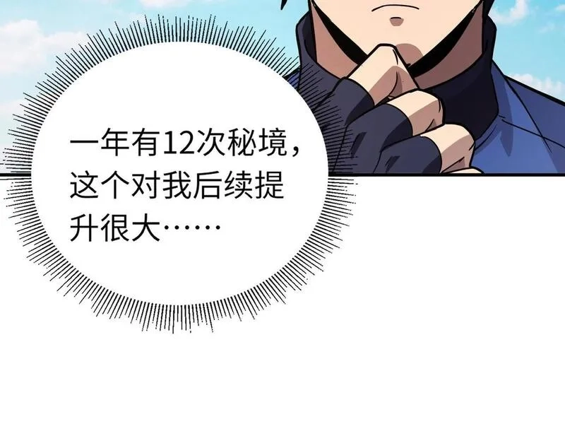 全民御灵：我的灵宠是女僵尸,第23话 四大学院都想要我？我该选哪个？,第82张