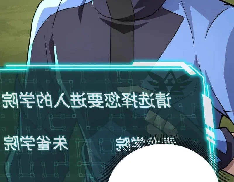 全民御灵：我的灵宠是女僵尸,第23话 四大学院都想要我？我该选哪个？,第84张