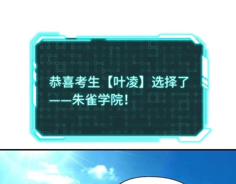 全民御灵：我的灵宠是女僵尸,第23话 四大学院都想要我？我该选哪个？,第86张