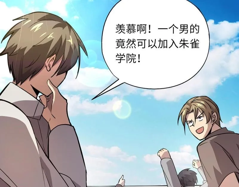 全民御灵：我的灵宠是女僵尸,第23话 四大学院都想要我？我该选哪个？,第87张