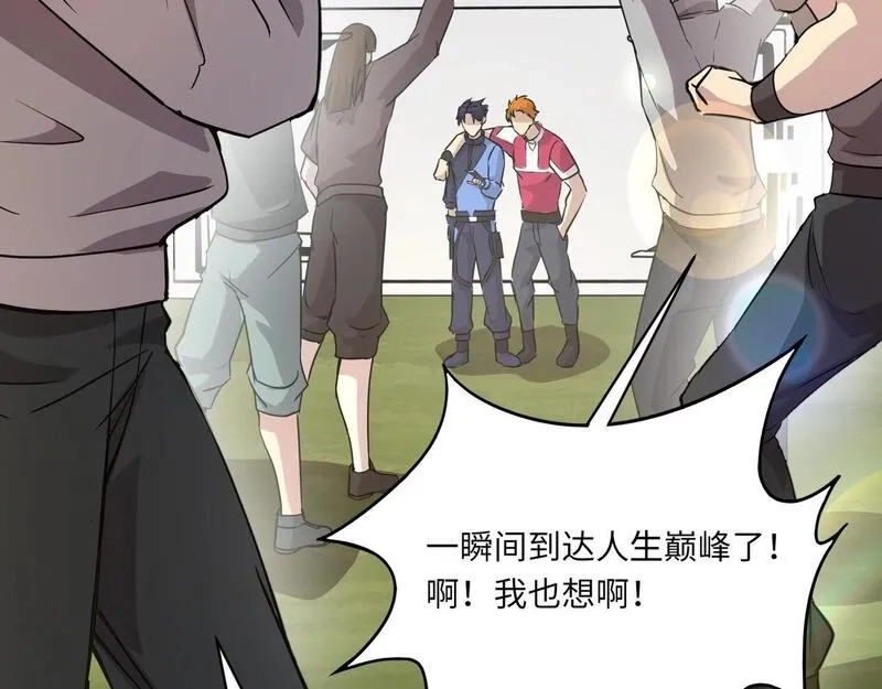 全民御灵：我的灵宠是女僵尸,第23话 四大学院都想要我？我该选哪个？,第88张