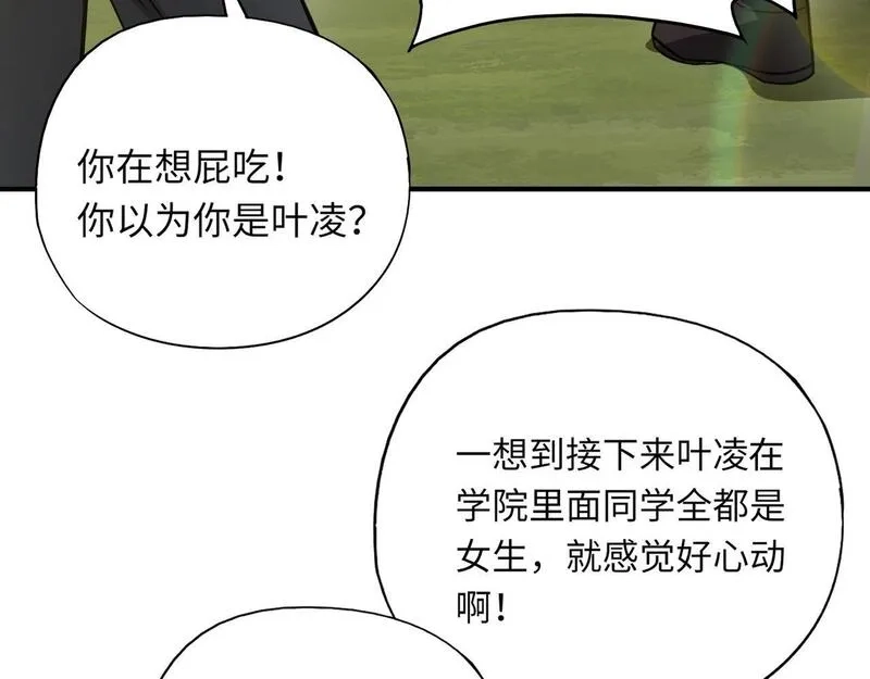 全民御灵：我的灵宠是女僵尸,第23话 四大学院都想要我？我该选哪个？,第89张