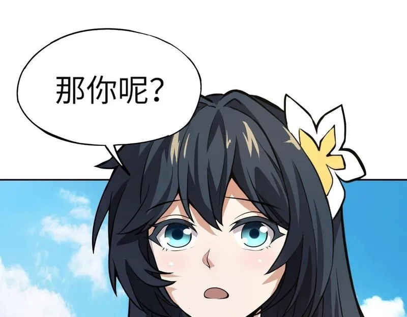 全民御灵：我的灵宠是女僵尸,第23话 四大学院都想要我？我该选哪个？,第9张