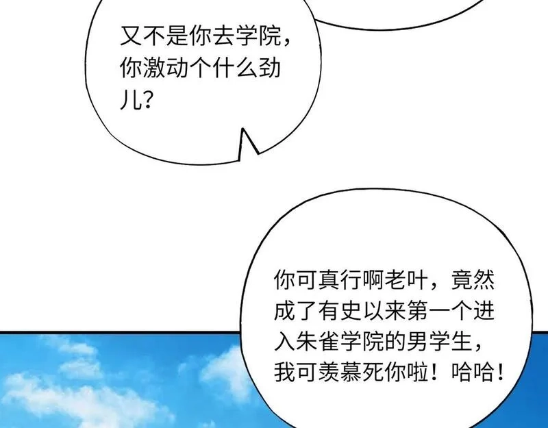 全民御灵：我的灵宠是女僵尸,第23话 四大学院都想要我？我该选哪个？,第90张