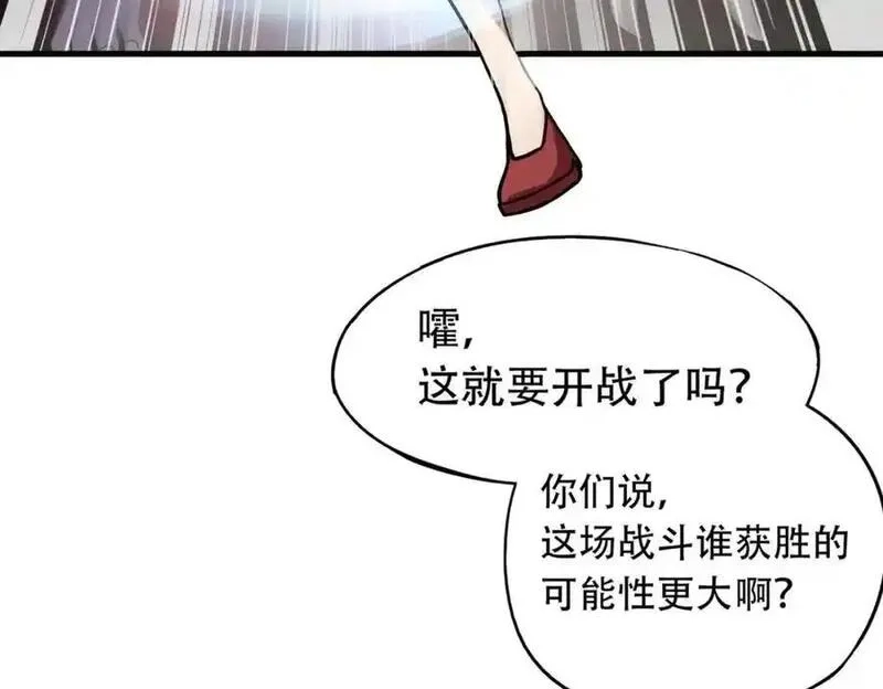 全民御灵：我的灵宠是女僵尸,第44话 首席之争！学姐放马过来呀！,第103张