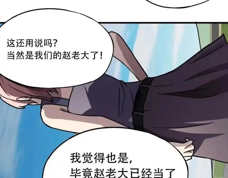 全民御灵：我的灵宠是女僵尸,第44话 首席之争！学姐放马过来呀！,第104张