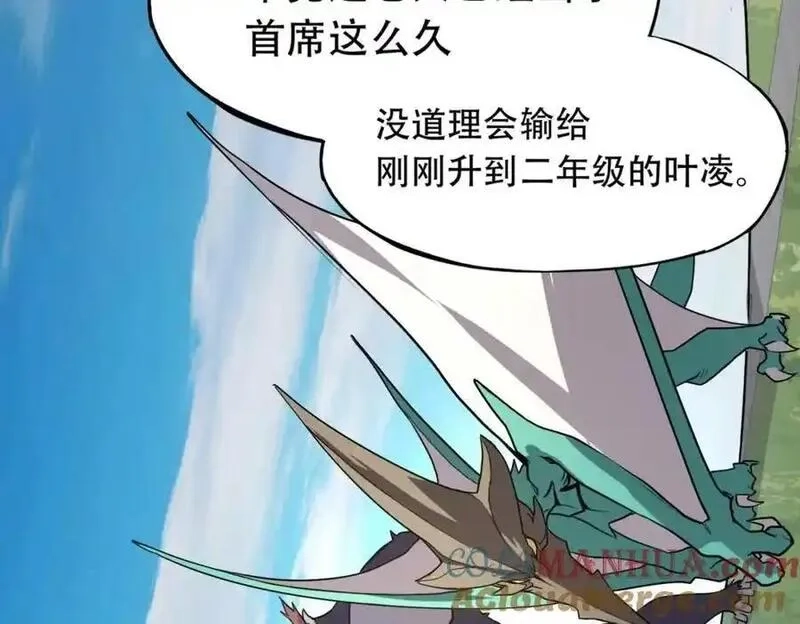 全民御灵：我的灵宠是女僵尸,第44话 首席之争！学姐放马过来呀！,第105张