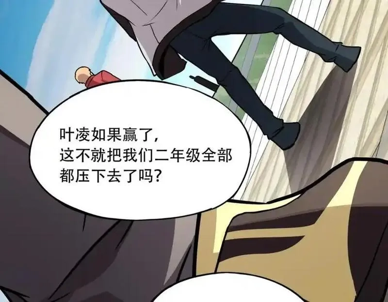 全民御灵：我的灵宠是女僵尸,第44话 首席之争！学姐放马过来呀！,第107张