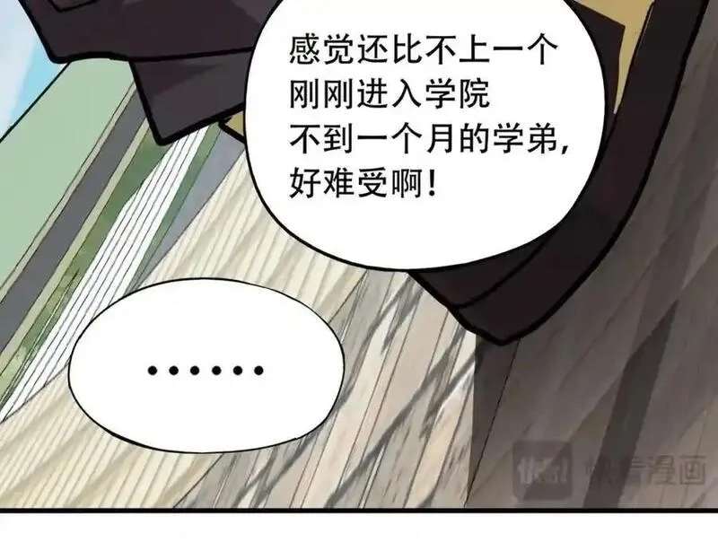 全民御灵：我的灵宠是女僵尸,第44话 首席之争！学姐放马过来呀！,第108张