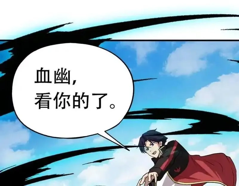 全民御灵：我的灵宠是女僵尸,第44话 首席之争！学姐放马过来呀！,第110张