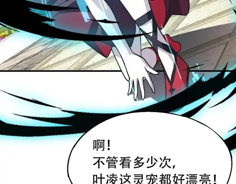 全民御灵：我的灵宠是女僵尸,第44话 首席之争！学姐放马过来呀！,第112张