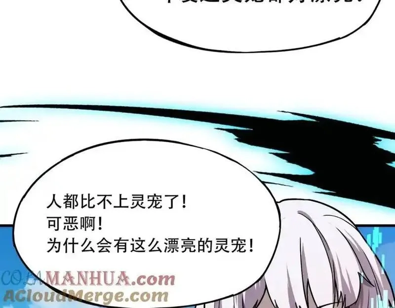全民御灵：我的灵宠是女僵尸,第44话 首席之争！学姐放马过来呀！,第113张
