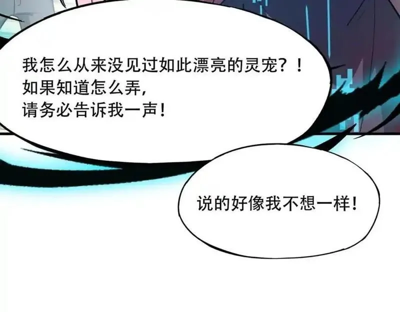 全民御灵：我的灵宠是女僵尸,第44话 首席之争！学姐放马过来呀！,第115张