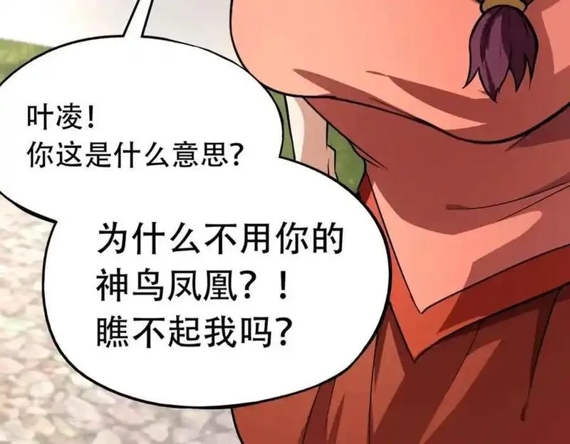 全民御灵：我的灵宠是女僵尸,第44话 首席之争！学姐放马过来呀！,第118张